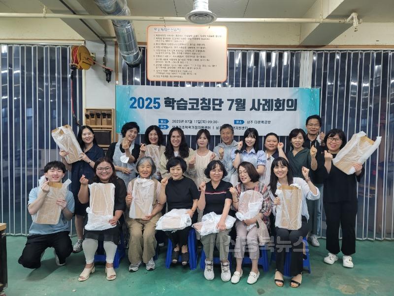 [기초학력지원센터]목공 체험으로 정서 회복과 공감 능력 키우기 연수 실시1.jpg