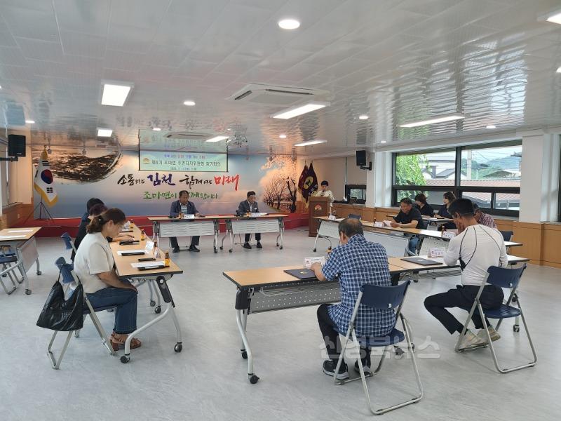 조마면, 제4기 주민자치위원회 정기회의 개최-조마면(사진1).jpg