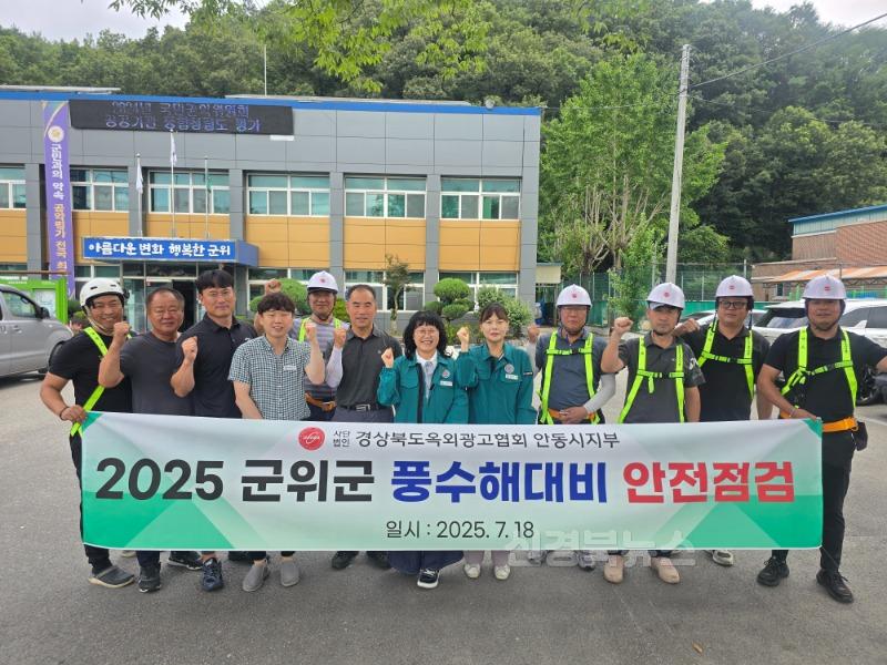 250718_1_풍수해대비 안전점검_산림새마을과.jpeg
