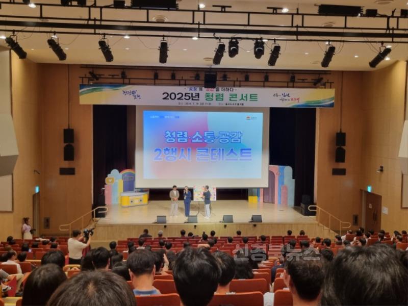 김천시, 소통에 공감을 더하는 ‘청렴콘서트‘ 개최-청렴감사실(사진4).jpg