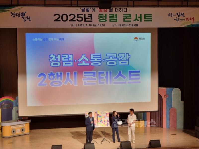 김천시, 소통에 공감을 더하는 ‘청렴콘서트‘ 개최-청렴감사실(사진5).jpg