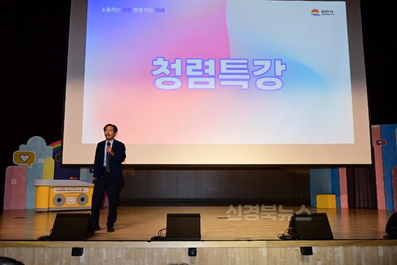 김천시, 소통에 공감을 더하는 ‘청렴콘서트‘ 개최-청렴감사실(사진3).jpg