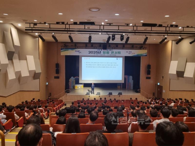 김천시, 소통에 공감을 더하는 ‘청렴콘서트‘ 개최-청렴감사실(사진6).jpg