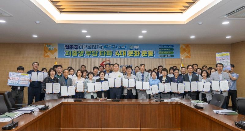 저출생 부담 타파 4대 문화 운동(촬영사진).jpg