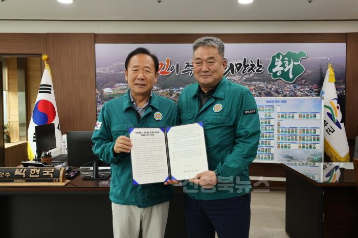 [크기변환]박현국 봉화군수와 권영준 봉화군의회의장.jpg