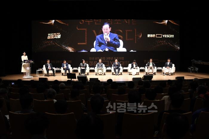 [크기변환]사진자료(문경시 민선8기 취임3주년 심포지엄 [문경은 ■■■YES다!!] 개최)_(4).jpg