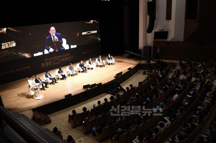 [크기변환]사진자료(문경시 민선8기 취임3주년 심포지엄 [문경은 ■■■YES다!!] 개최)_(1).jpg