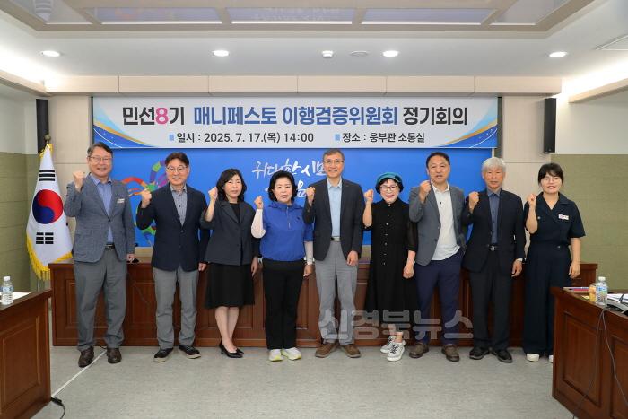 [크기변환]0720 안동시  매니페스토 이행검증위원회 정기회의 개최.JPG