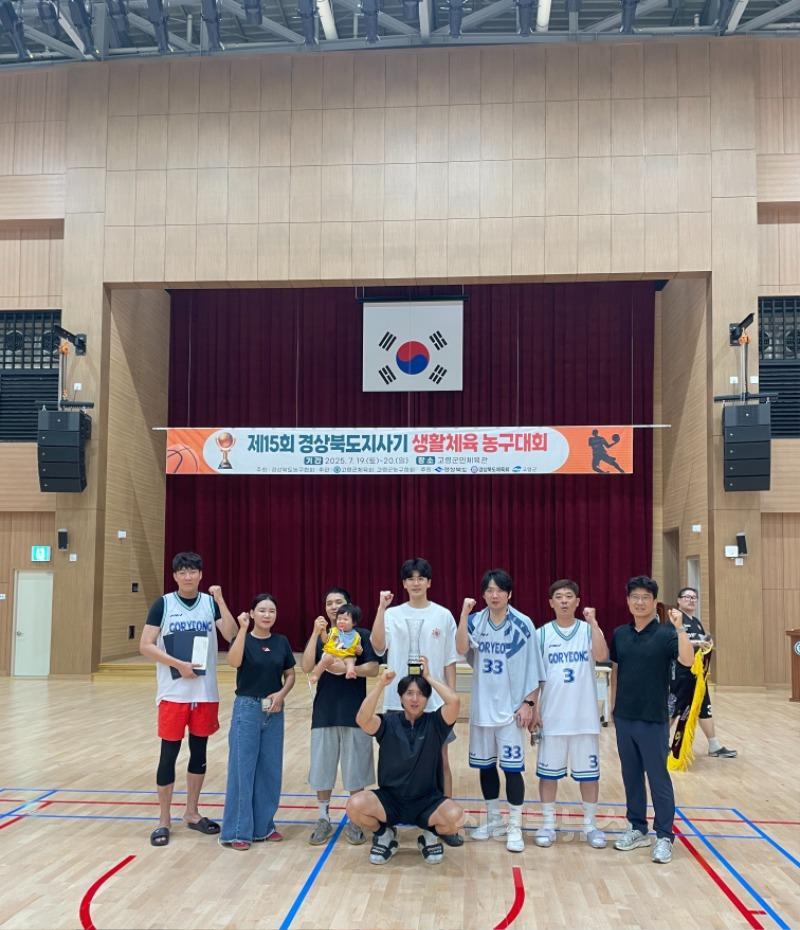 07.21.(월)-2 보도자료(제15회 경상북도지사기 생활체육농구대회 성료)(4).jpg