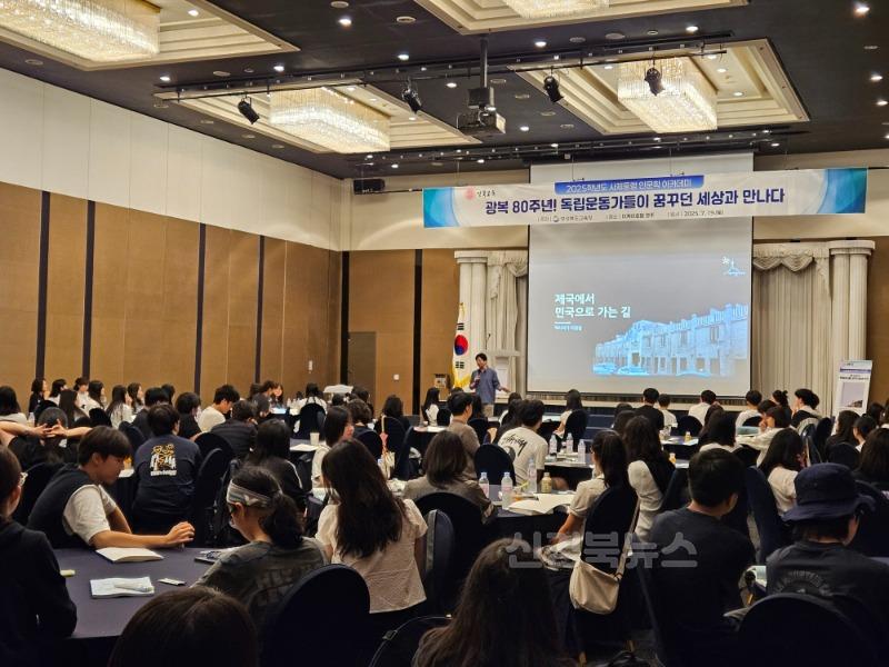 7.경북교육청, ‘2025년 사제동행 인문학 아카데미’ 개최(광복 80주년 맞아 ‘독립운동가들이 꿈꾸던 세상’과 만나다)_01.jpg