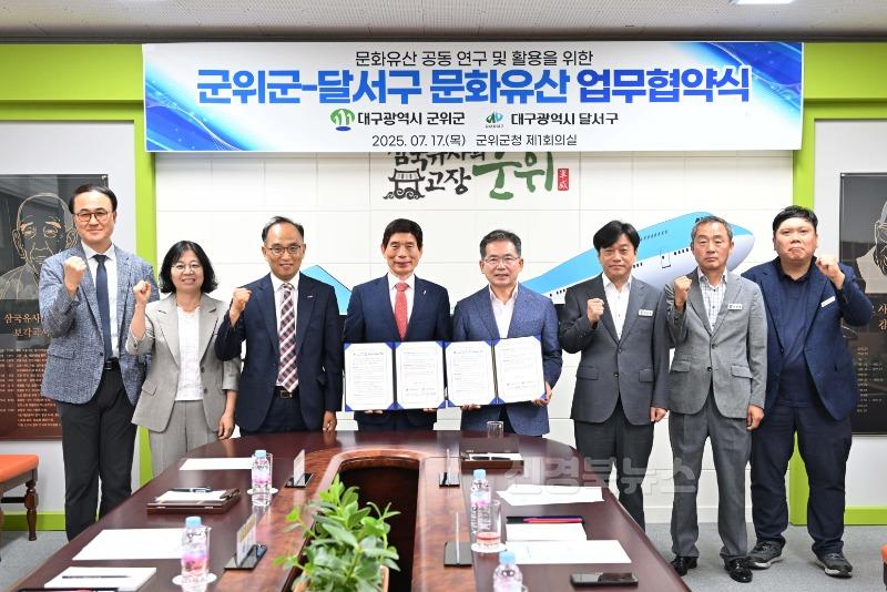 군위군-달서구 문화유산 업무협약식 (3).jpg