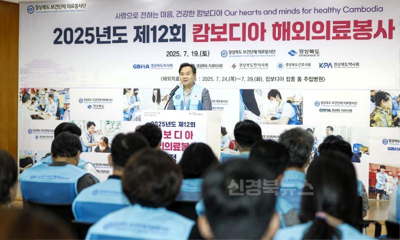2.보건의료단체_해외의료봉사단_출정식.jpg