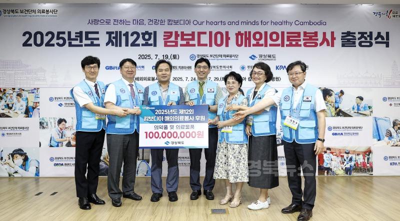 2.보건의료단체_해외의료봉사단_출정식2.jpg