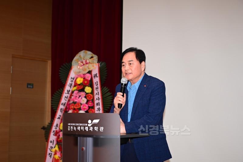 김천시사회복지협의회 창립총회 성황리 개최-복지기획과(사진1).JPG