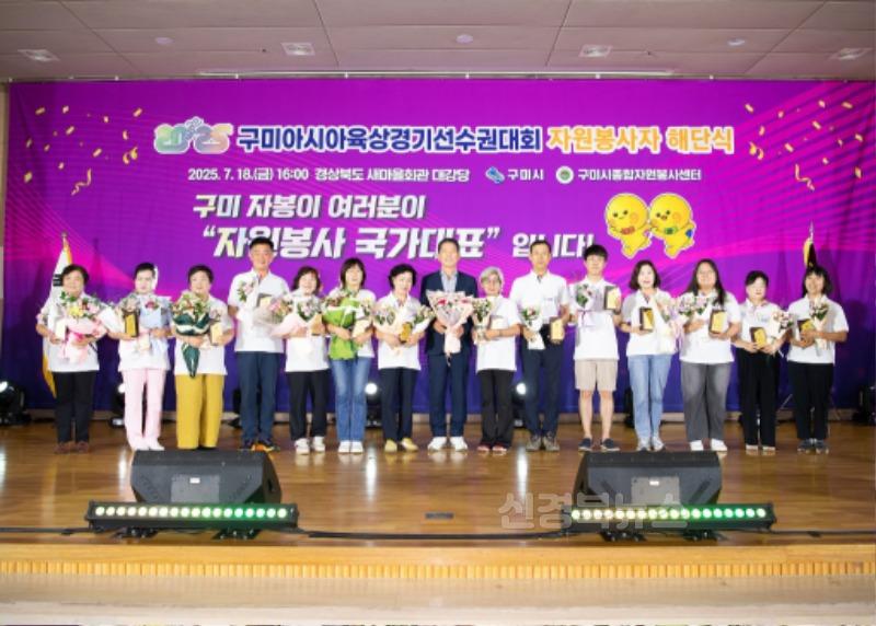 [새마을과]3구미아시아육상경기대회의 주인공은 자원봉사자입니다.jpg