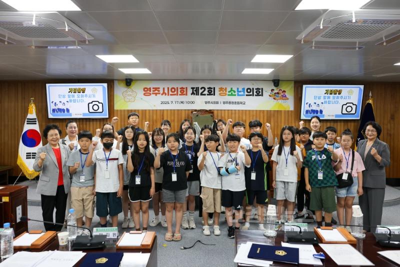 20250717 영주시의회 제2회 청소년의회.jpg