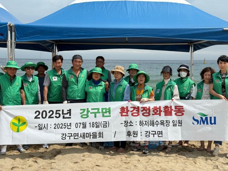 3_강구면 새마을협의회·부녀회, 해수욕장 환경정화 펼쳐.jpg