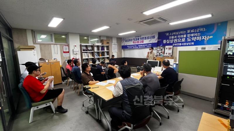 250721_1_군위전통시장 기방조성사업 착수보고회_지역활력과(1).jpg