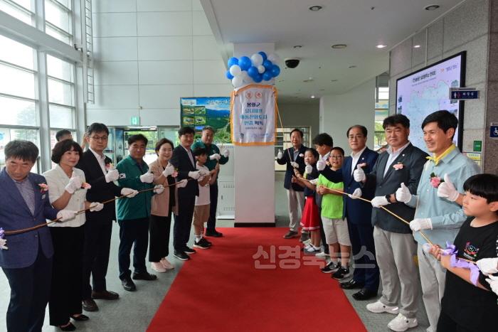 [크기변환]1. 봉화군, ‘유니세프 아동친화도시 인증’ 선포식 개최 (1).JPG