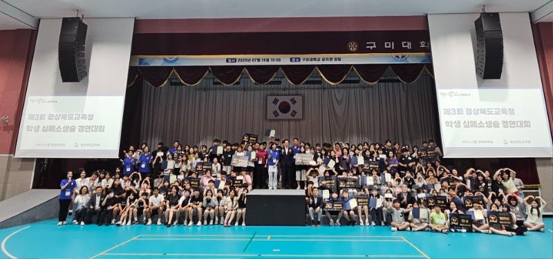 [평생교육건강과}제3회 경상북도교육청 학생 심폐소생술 경연대회 수상내역 사진 (1).jpg