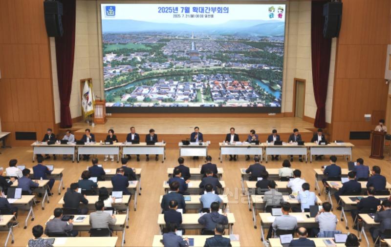 1-2. 주낙영 경주시장 확대간부회의 주재 집중호우 피해하반기 정책과제 점검_02.JPG