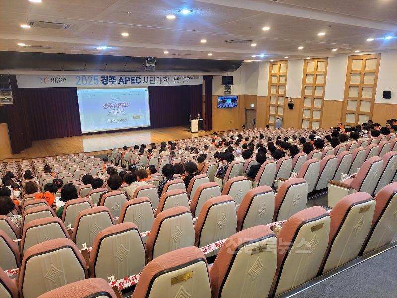 3-1. 2025 경주 APEC 시민대학 제10기 교육모습.jpg