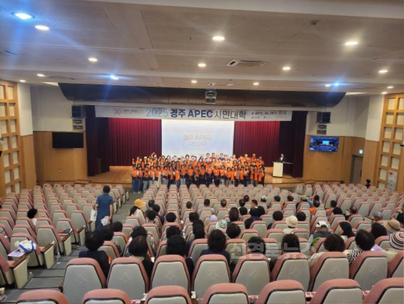 3-2. 경주시의용소방대원들이 2025 경주 APEC 시민대학에 참여해 단체촬영을 하고 있다.jpg