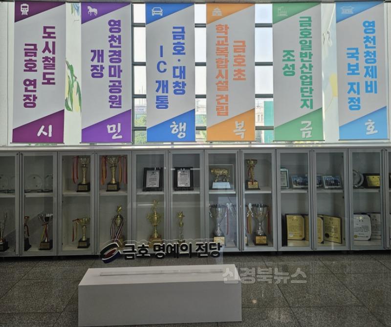 5 [사진] 금호읍, 청사 내 ‘명예의 전당’ 조성 (1).jpg