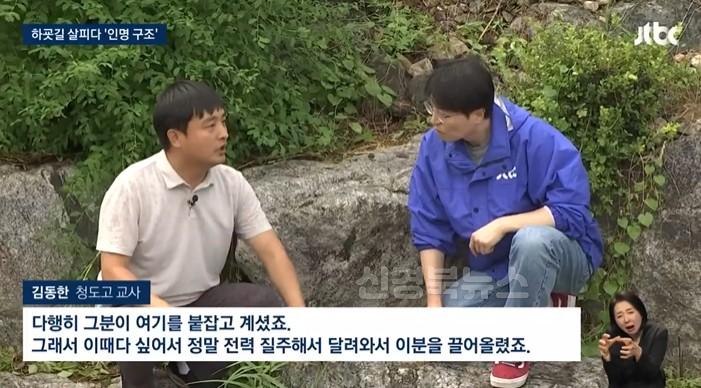 [청도고]청도고등학교 교사 학생들 하굣길 안전 살피던 교사들, 생명을 구하다2.jpg