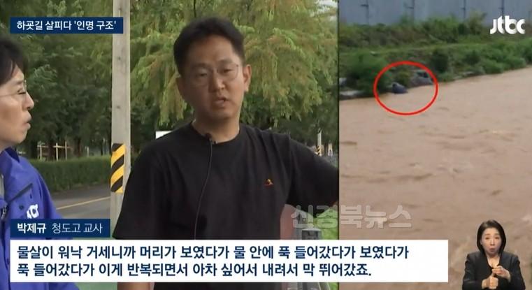 [청도고]청도고등학교 교사 학생들 하굣길 안전 살피던 교사들, 생명을 구하다3.jpg