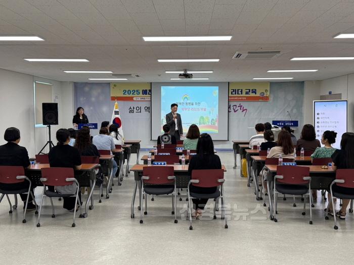 [크기변환][교육지원과] 2025학년도 예천학부모회장협의회 학부모 리더 교육 실시.jpg