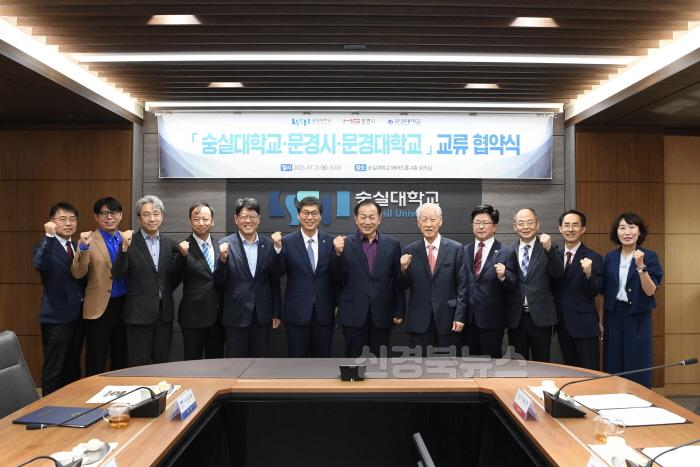 [크기변환](추가1)문경시, 숭실대학교·문경대학교와 상호 협력 교류 업무협약 체결.jpg