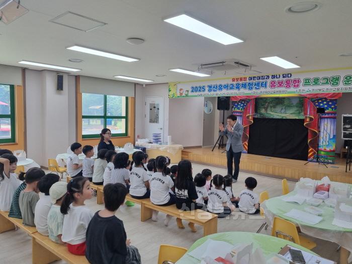 [크기변환]경산교육지원청, 유보통합 프로그램 운영(1).jpeg