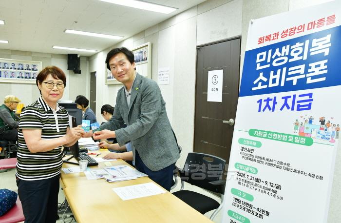 [크기변환]경산시 - 조현일 경산시장, 민생회복 소비쿠폰 현장 점검 (4).JPG