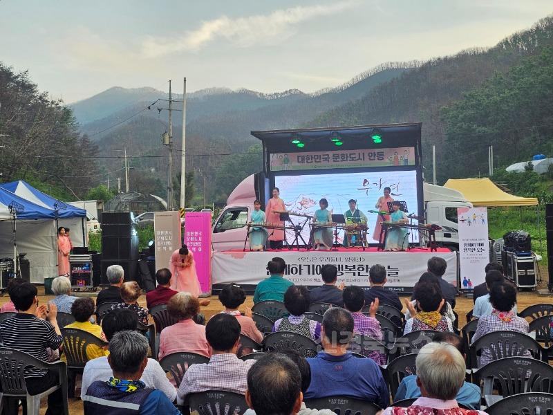 0722 안동시, 충주시와 함께 이재민 위로하는 특별공연 펼쳐.jpg
