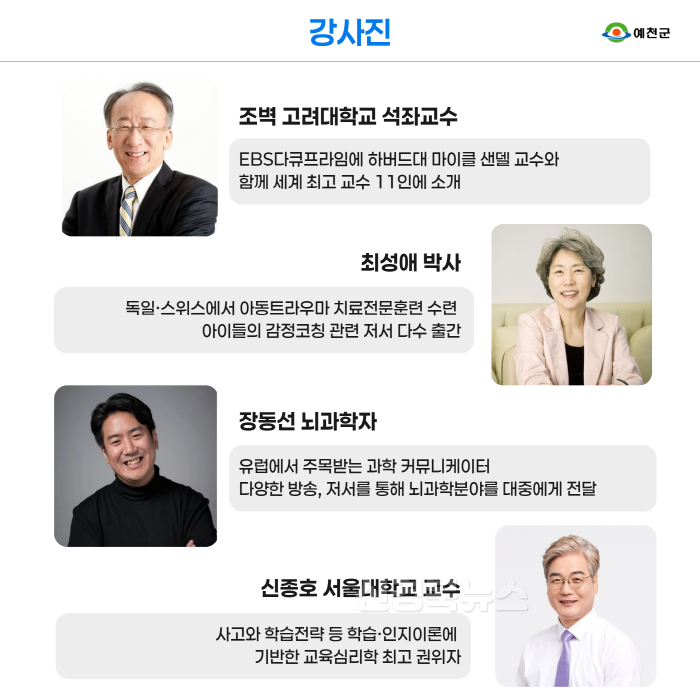 [크기변환](예천군)예천 아이사랑 학부모 대학 개강 - 카드뉴스 (2).png