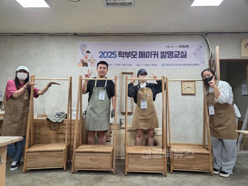 [발명교육센터]문경교육지원청발명교육센터학부모메이커발명교실2.jpg