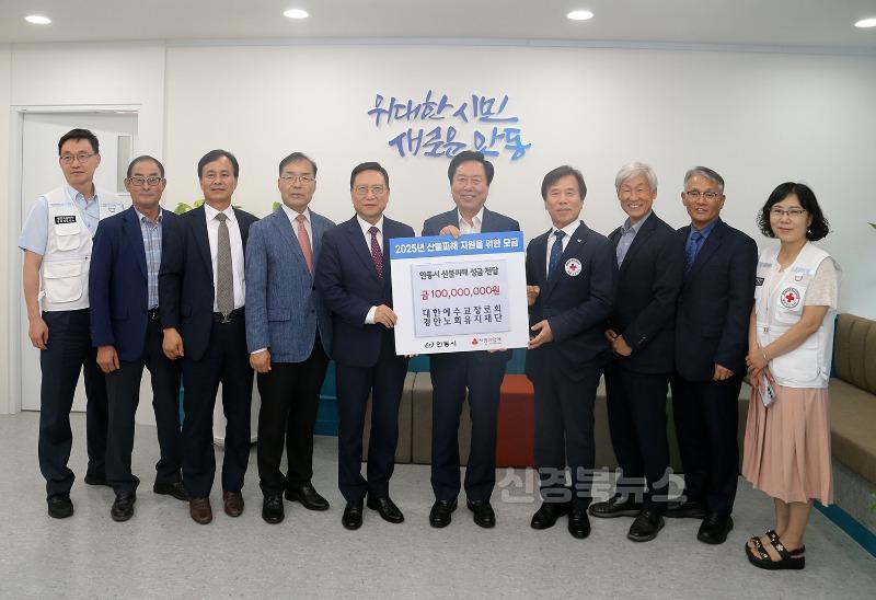 0722 대한예수교장로회경안노회유지재단, 안동시에 산불피해 성금 1억 원 기탁 (2).jpg