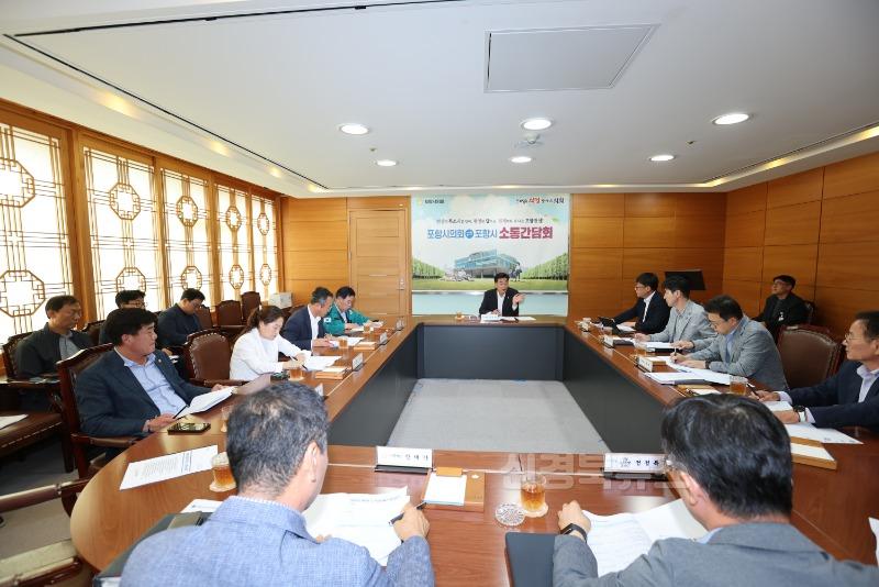 0722_포항시의회 포항시와의 소통간담회.jpg