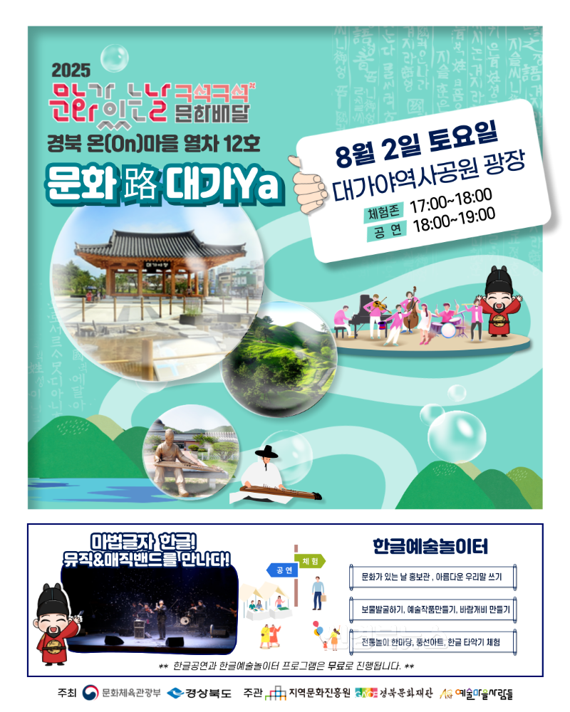 07.22.(화)-4 보도자료(구석구석 문화배달)(1).png