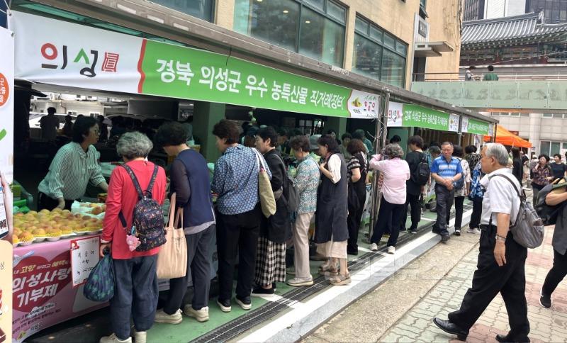 05의성군제공 조계사 직거래장터1.jpg