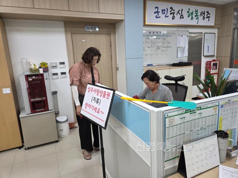 성주군사진(수륜면 민생회복 소비쿠폰 1차 지급 시작)-1.jpg
