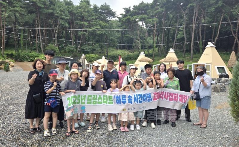 06의성군제공 드림스타트 문화체험교육1.jpg