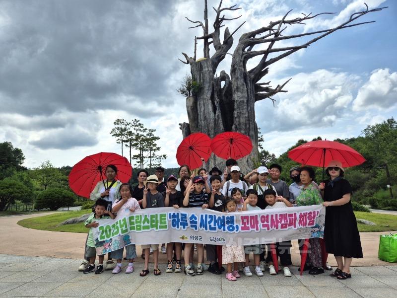 06의성군제공 드림스타트 문화체험교육2.jpg