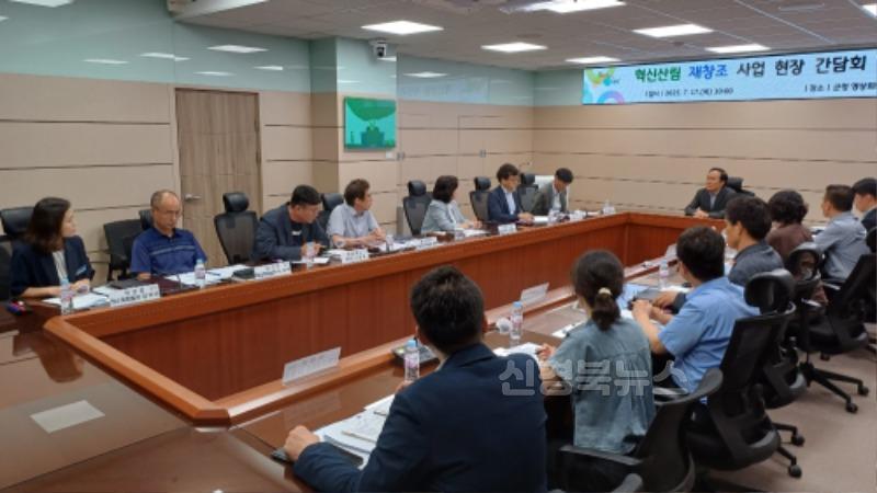07의성군제공 산림 재창조를 위한 현장간담회.jpg