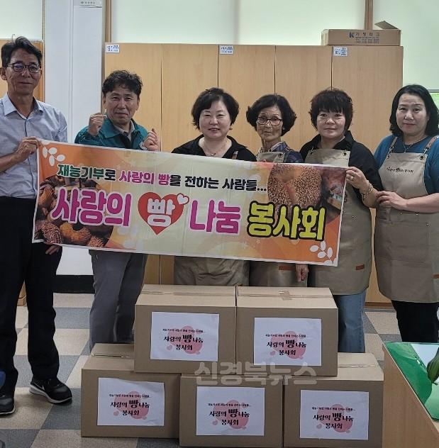 4 [사진] 영천 사랑의 빵 나눔 봉사회, 북안면에 빵 300개 전달.jpeg