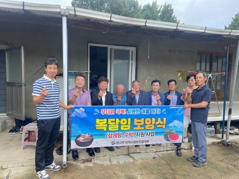 5 [사진] 임고면 지역사회보장협의체, “복달임 보양식으로 원기 회복하세요!”.JPG