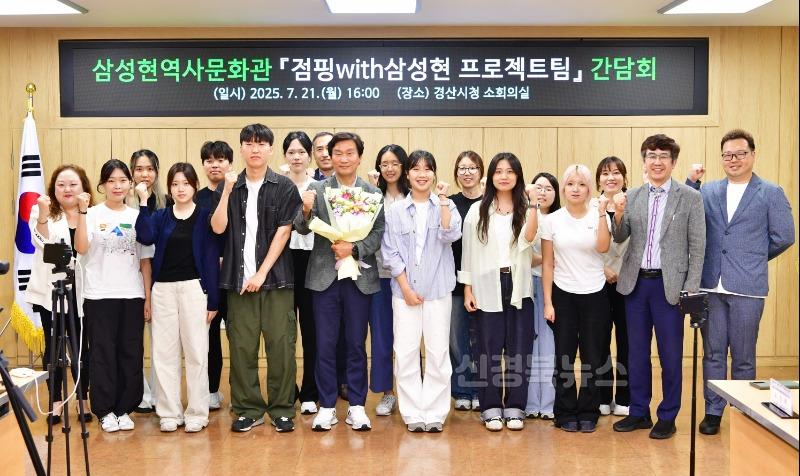경산시 - 점핑with삼성현 프로젝트팀 간담회 개최(간담회 단체사진).jpg
