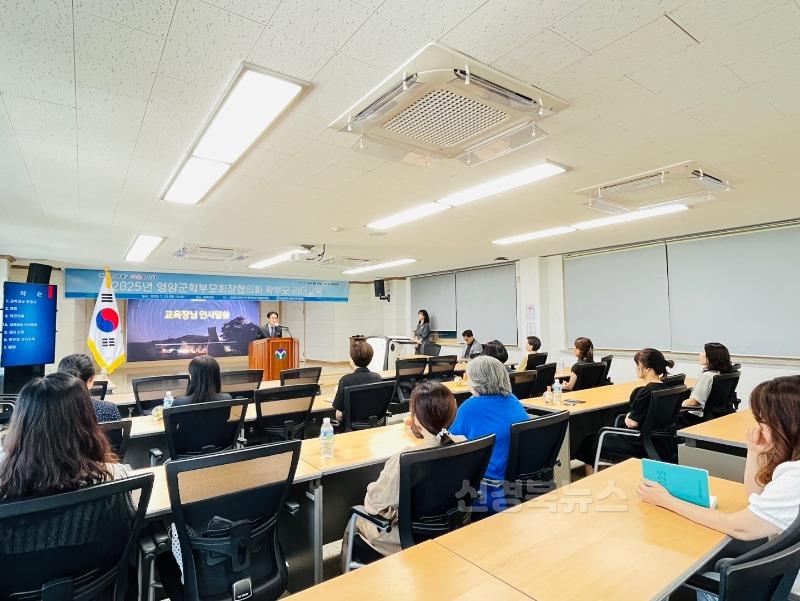 영양군학부모회장협의회 학부모 리더교육 실시1.jpg