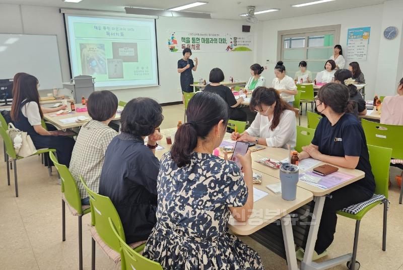 4. 대구남부교육지원청, 상담복지사 대상 전문성 향상 연수 실시-1.jpeg